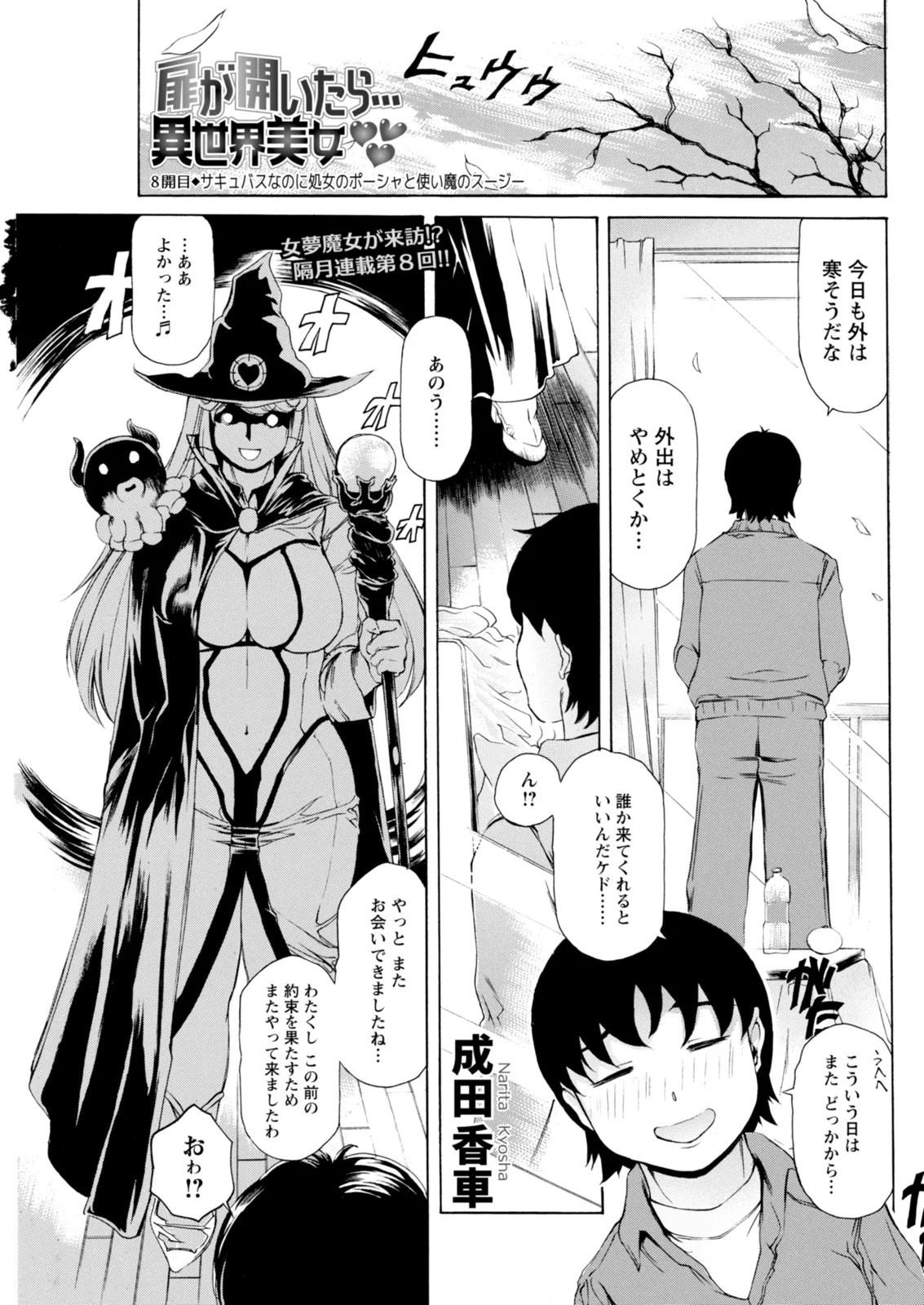 Action Pizazz 2026-02 - Page 275