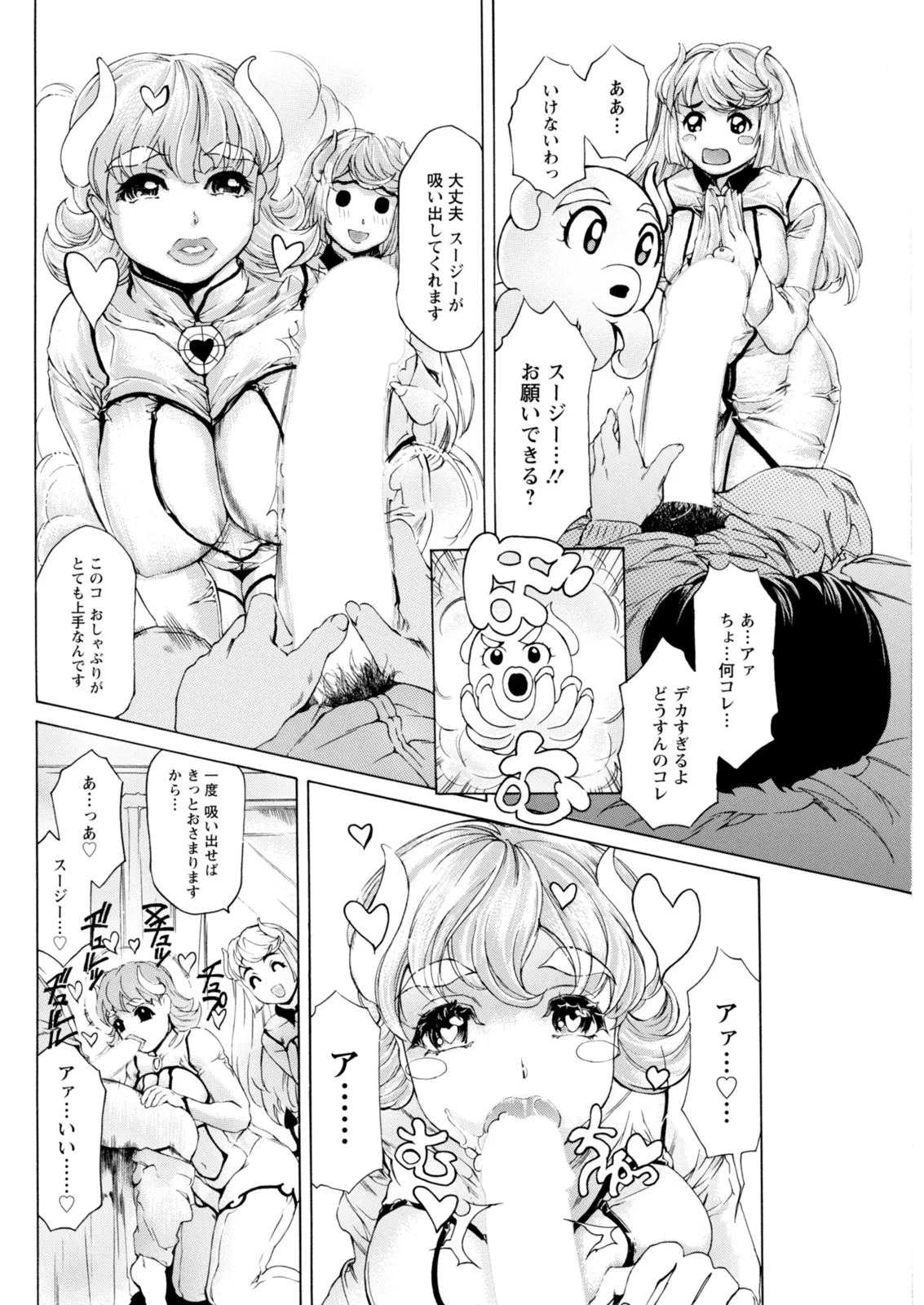Action Pizazz 2026-02 - Page 280