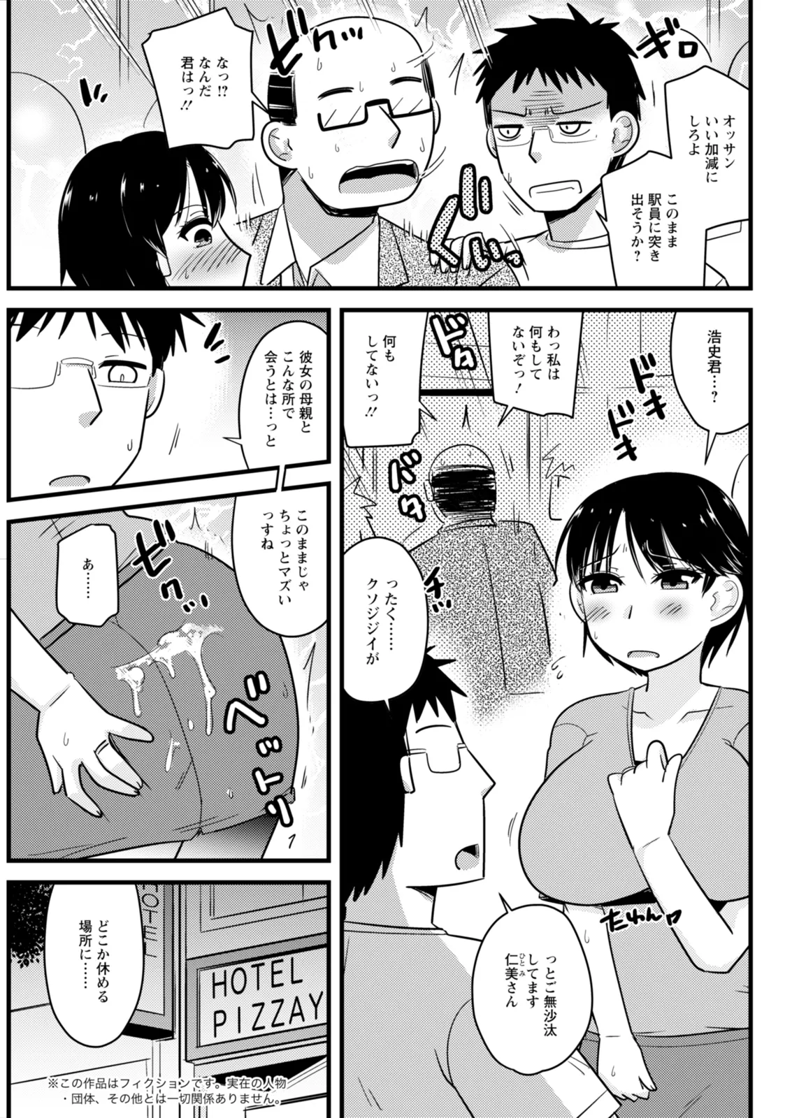 Action Pizazz 2026-02 - Page 295