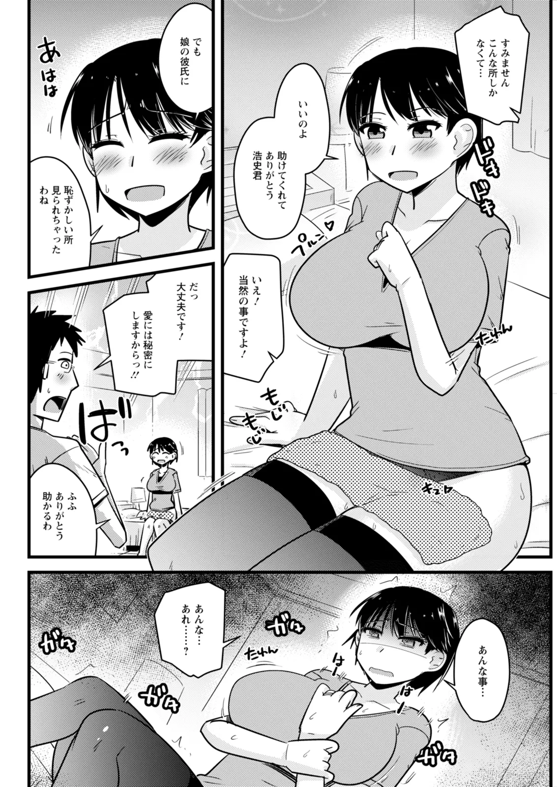 Action Pizazz 2026-02 - Page 296
