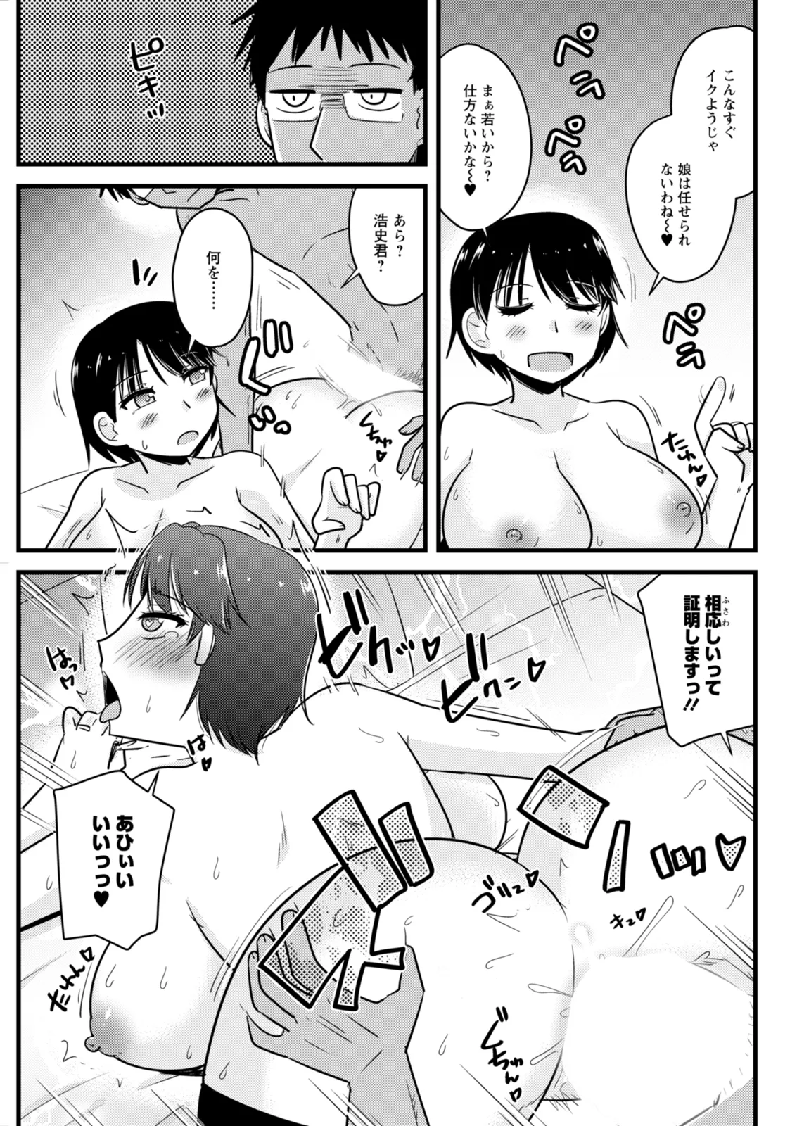 Action Pizazz 2026-02 - Page 307