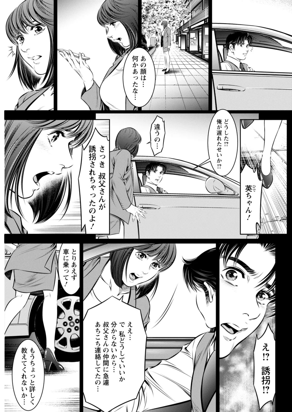 Action Pizazz 2026-02 - Page 315