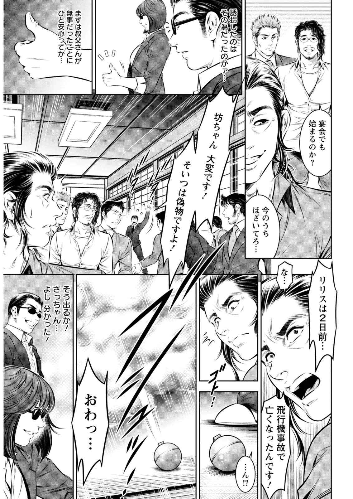 Action Pizazz 2026-02 - Page 327