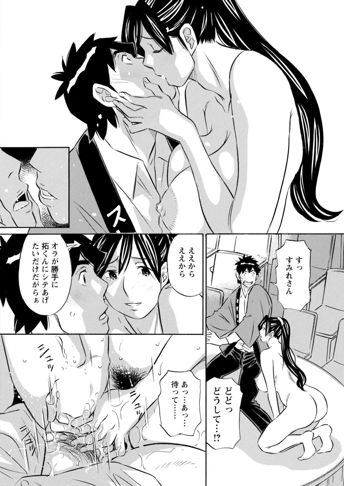 Action Pizazz 2026-02 - Page 342