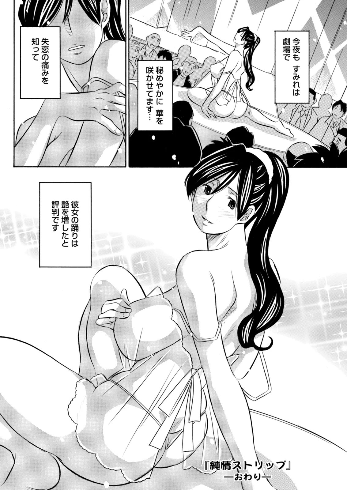 Action Pizazz 2026-02 - Page 348