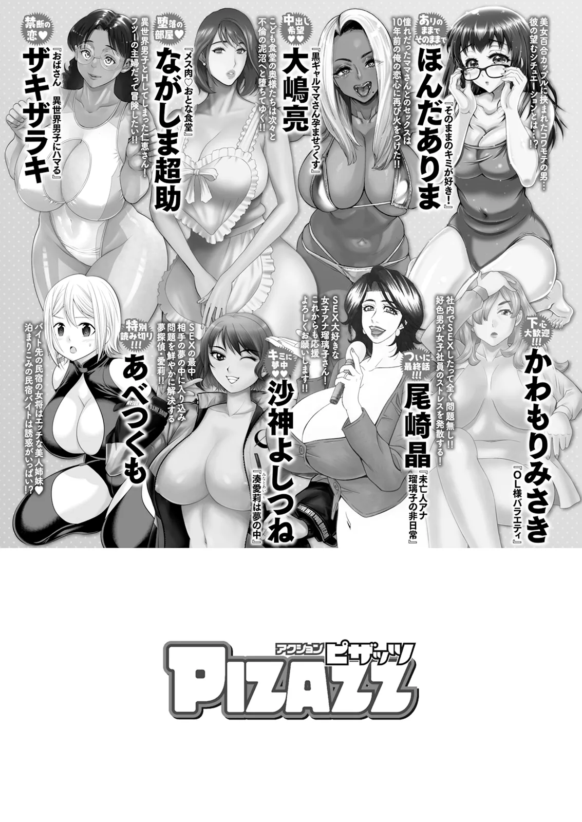 Action Pizazz 2026-02 - Page 371