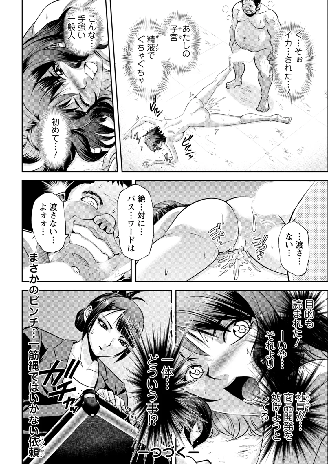 Action Pizazz 2026-02 - Page 44
