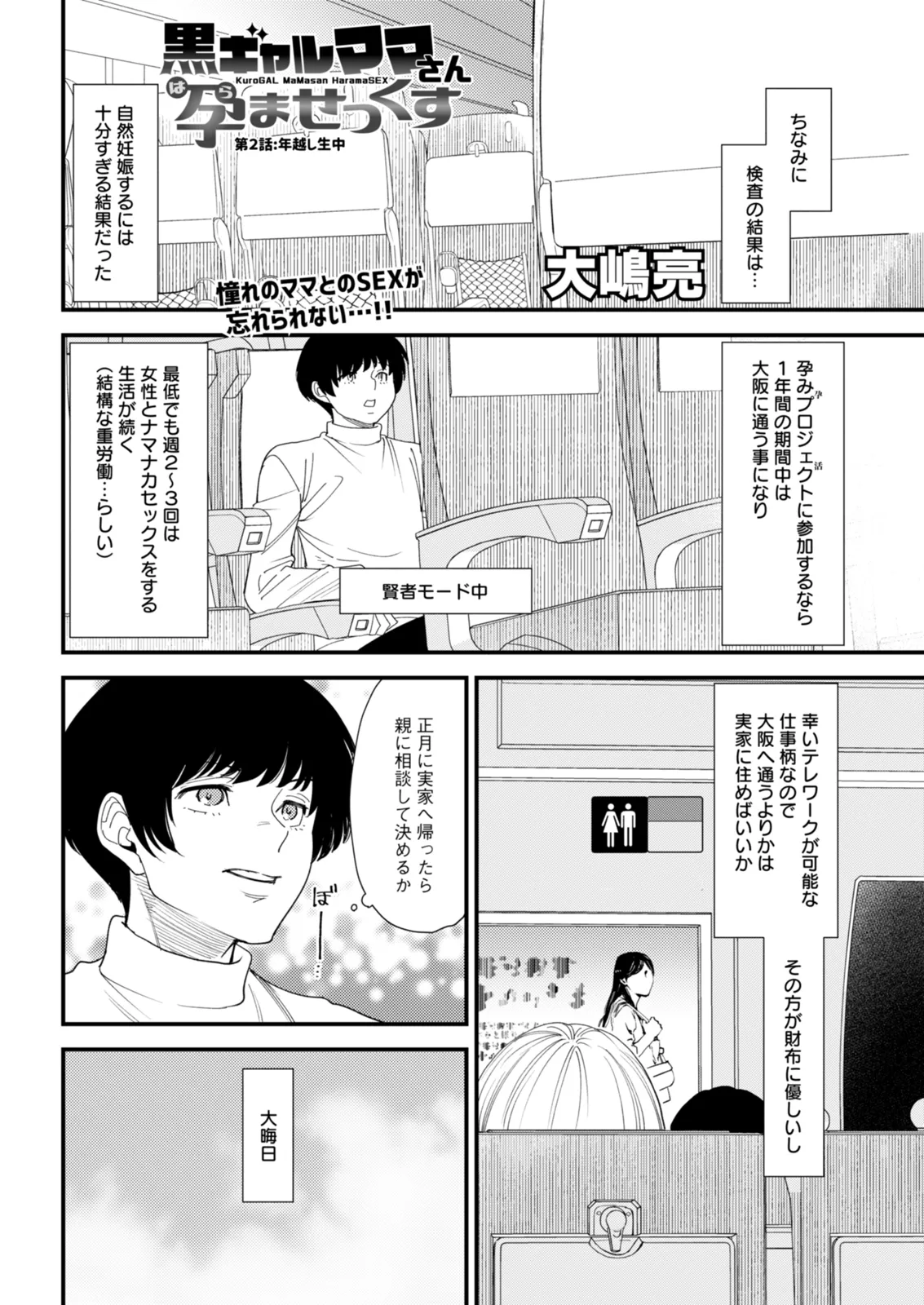 Action Pizazz 2026-02 - Page 46