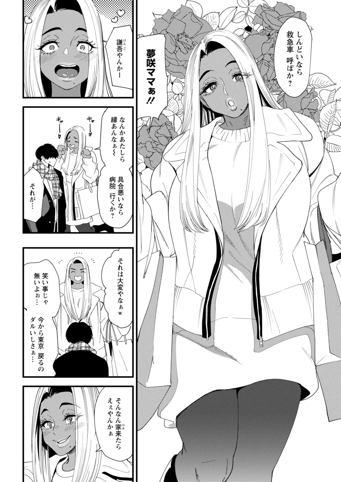 Action Pizazz 2026-02 - Page 48
