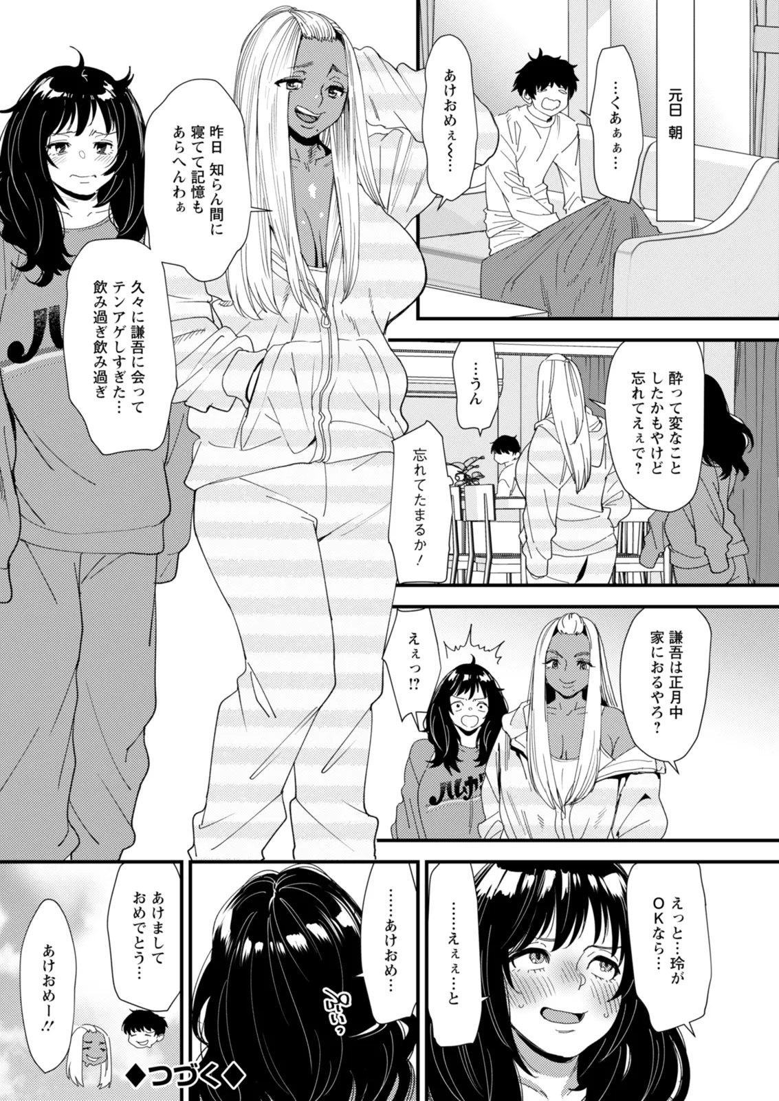 Action Pizazz 2026-02 - Page 64