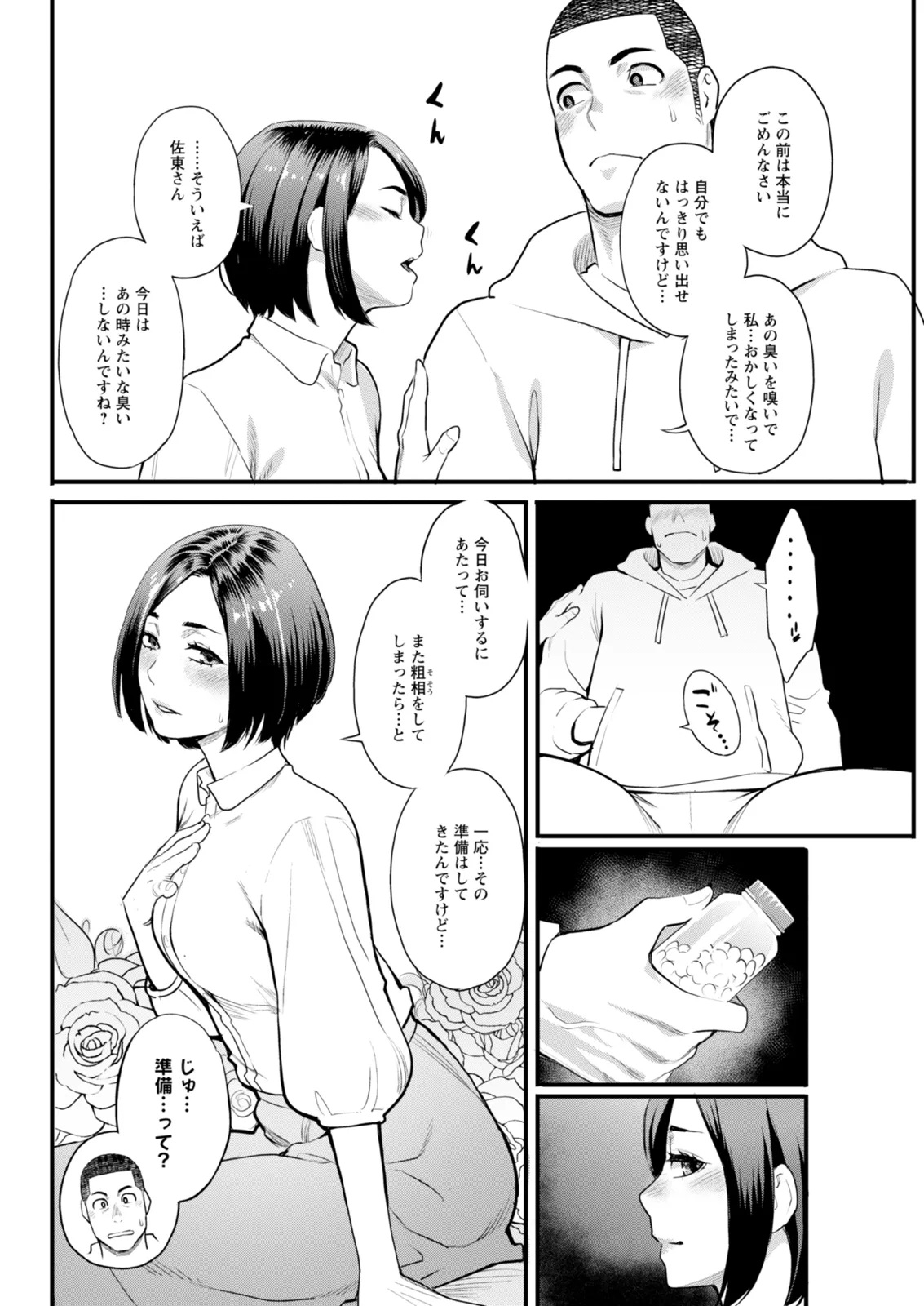 Action Pizazz 2026-02 - Page 70