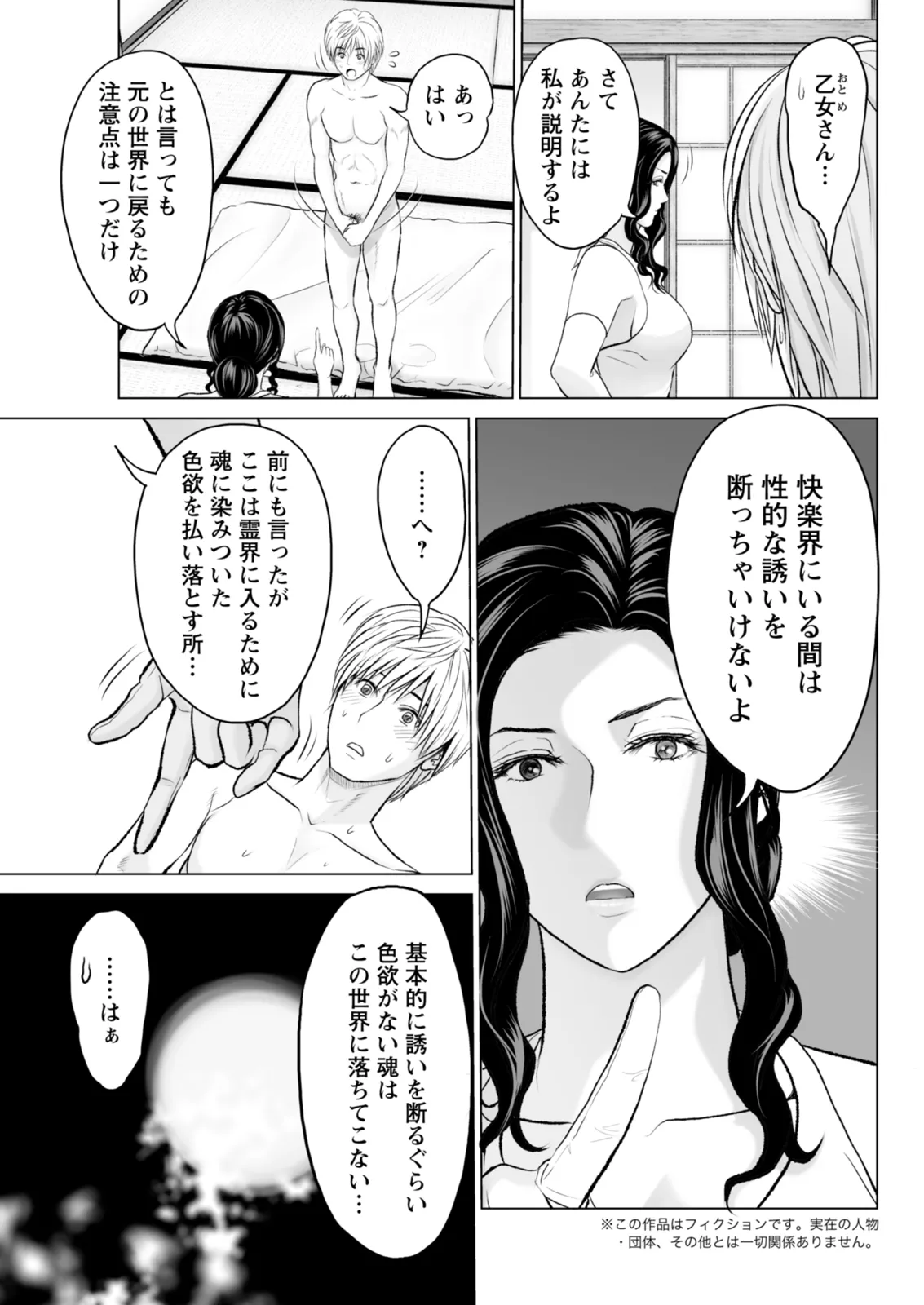 Action Pizazz 2026-02 - Page 89
