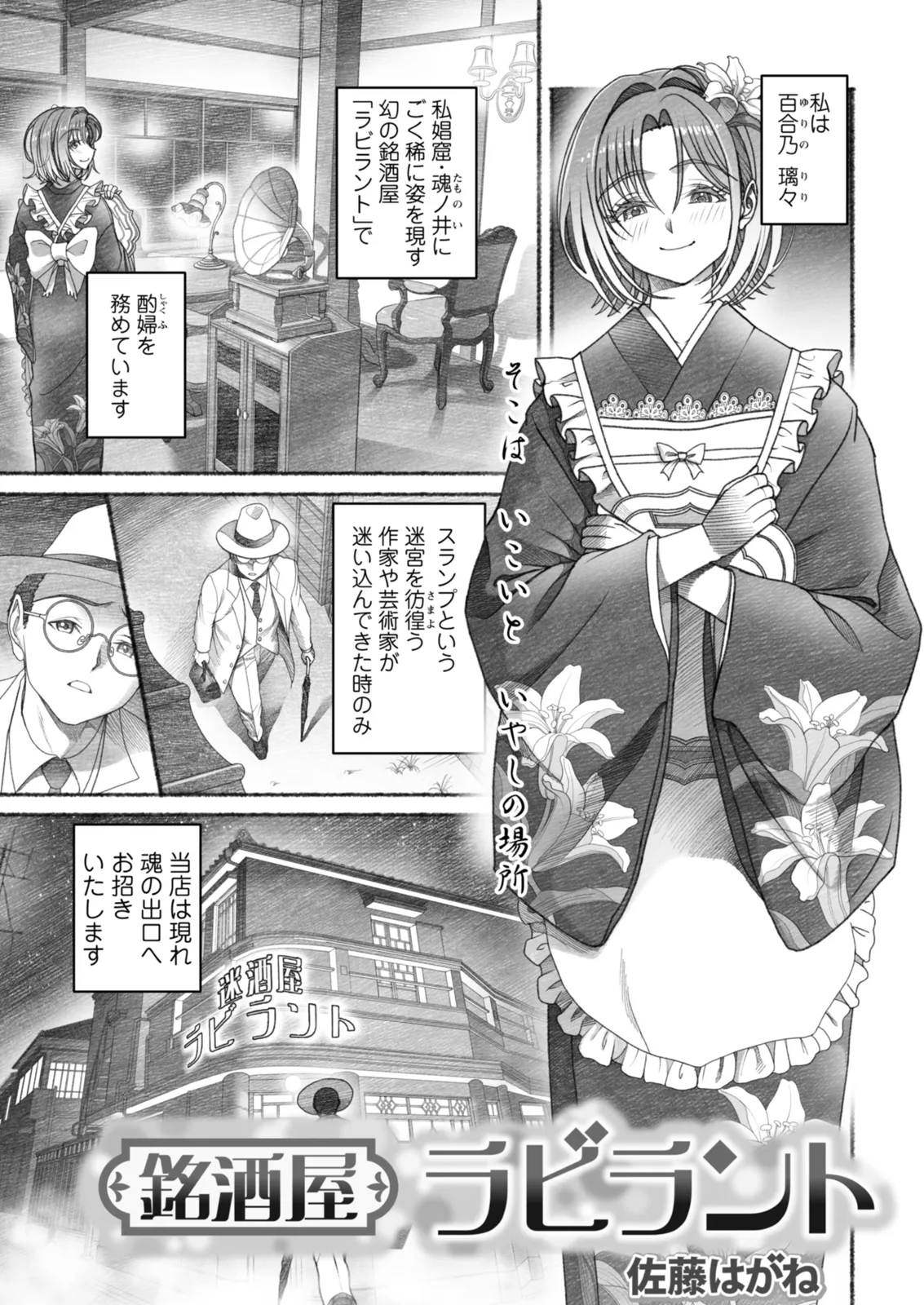 Action Pizazz 2026-02 - Page 9