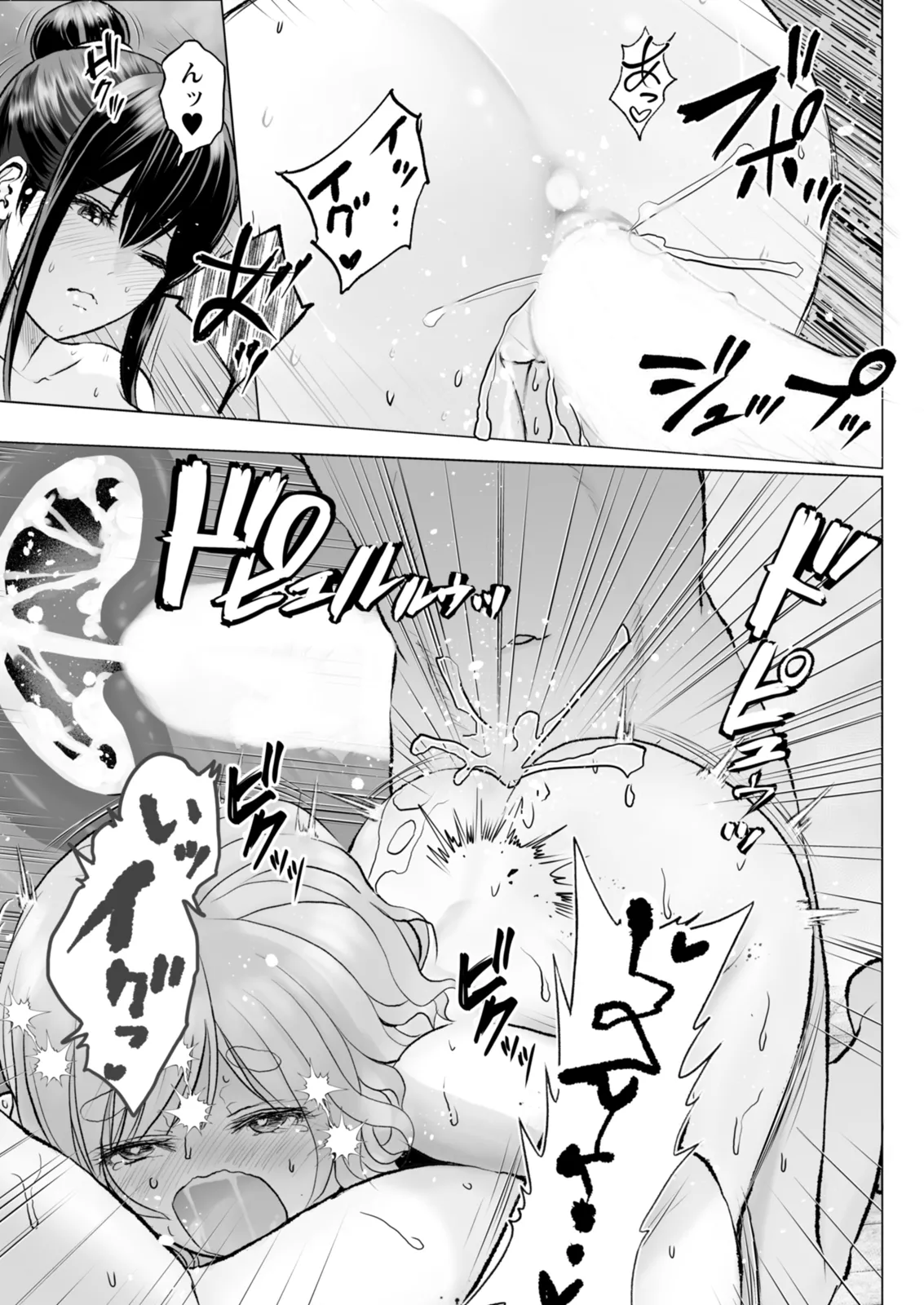 Action Pizazz 2026-02 - Page 99