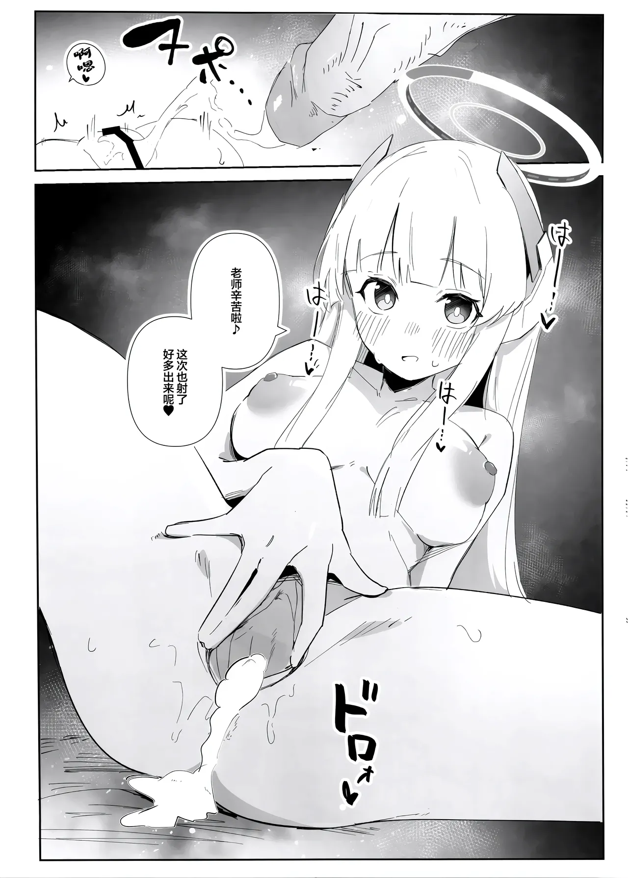 Ecchi Archive | 色色档案 - Page 11