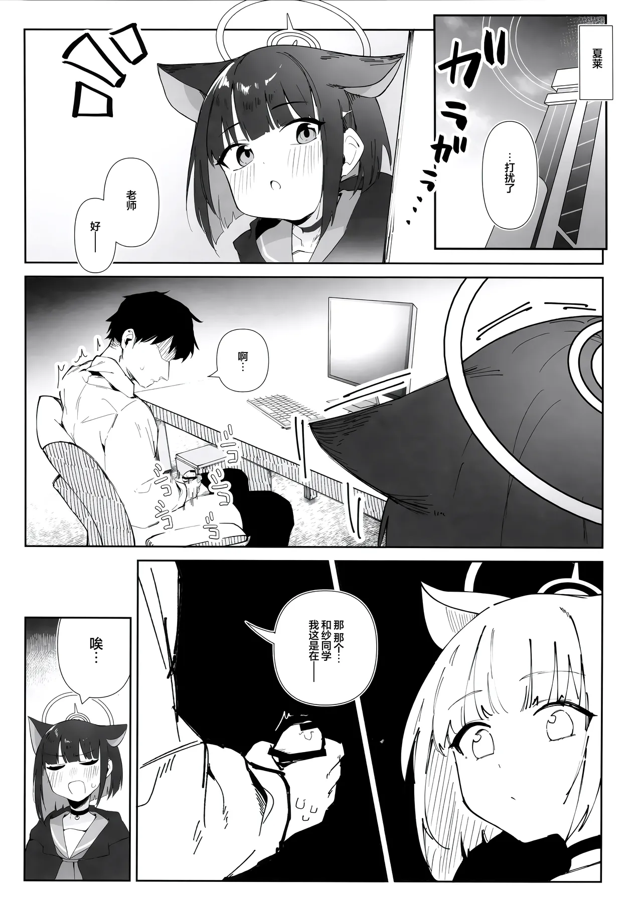 Ecchi Archive | 色色档案 - Page 12