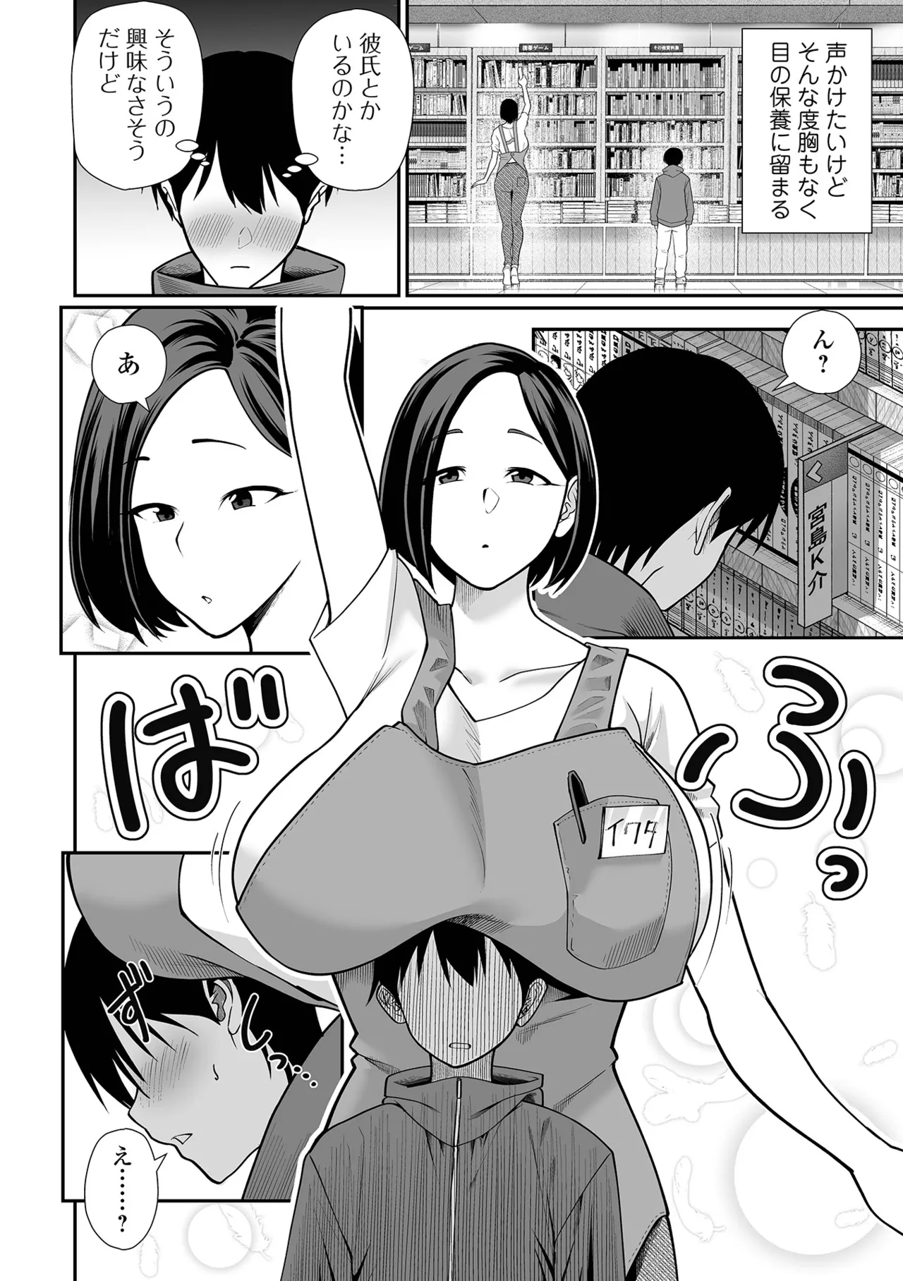 COMIC Orga Vol. 81 - Page 72