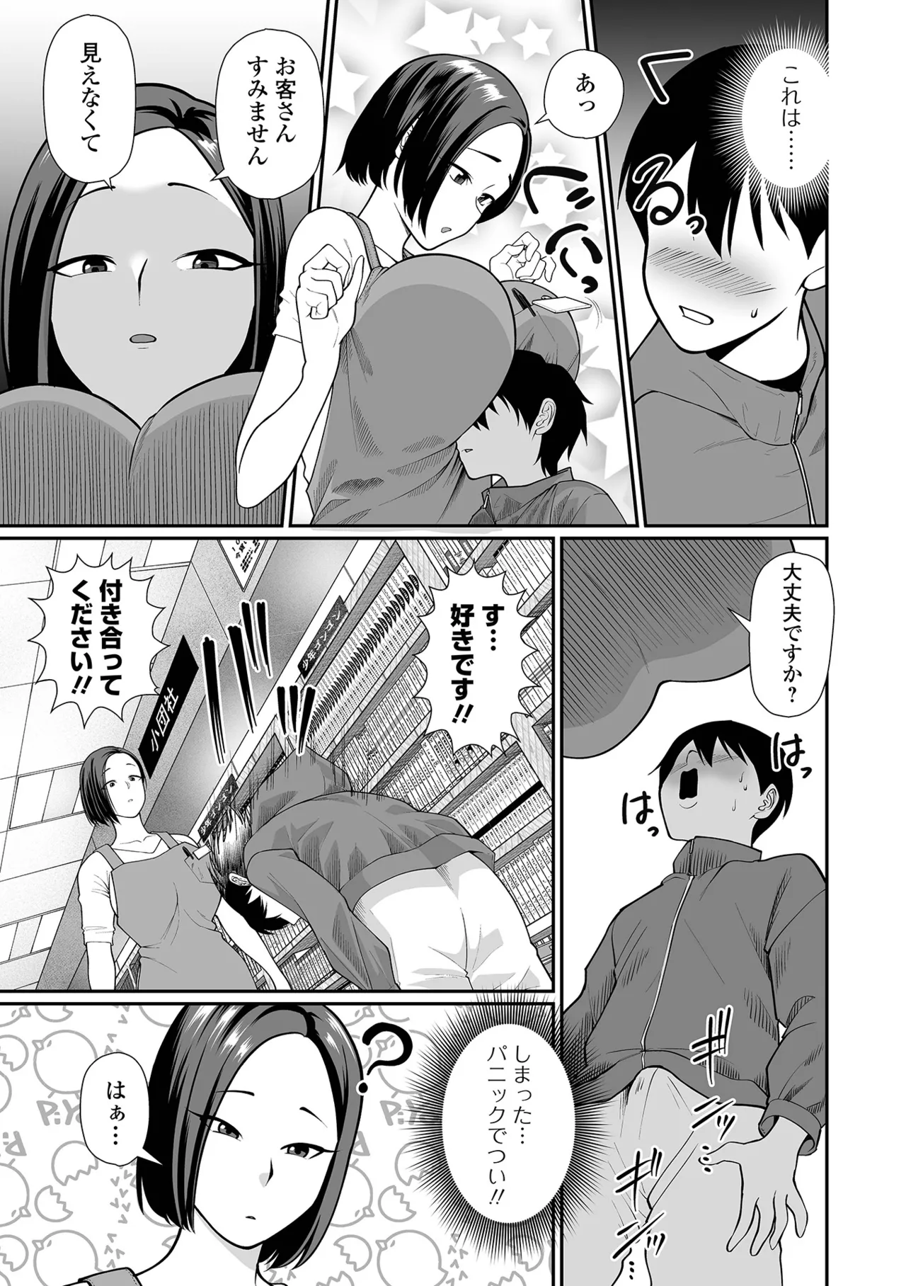 COMIC Orga Vol. 81 - Page 73