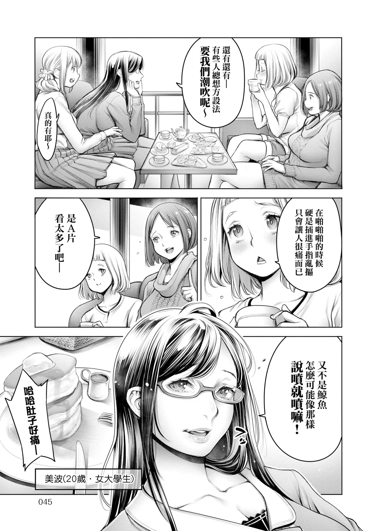 #Imamadede Ichibanyokatta Sex | ＃至今為止感覺最棒的一次做愛 - Page 28