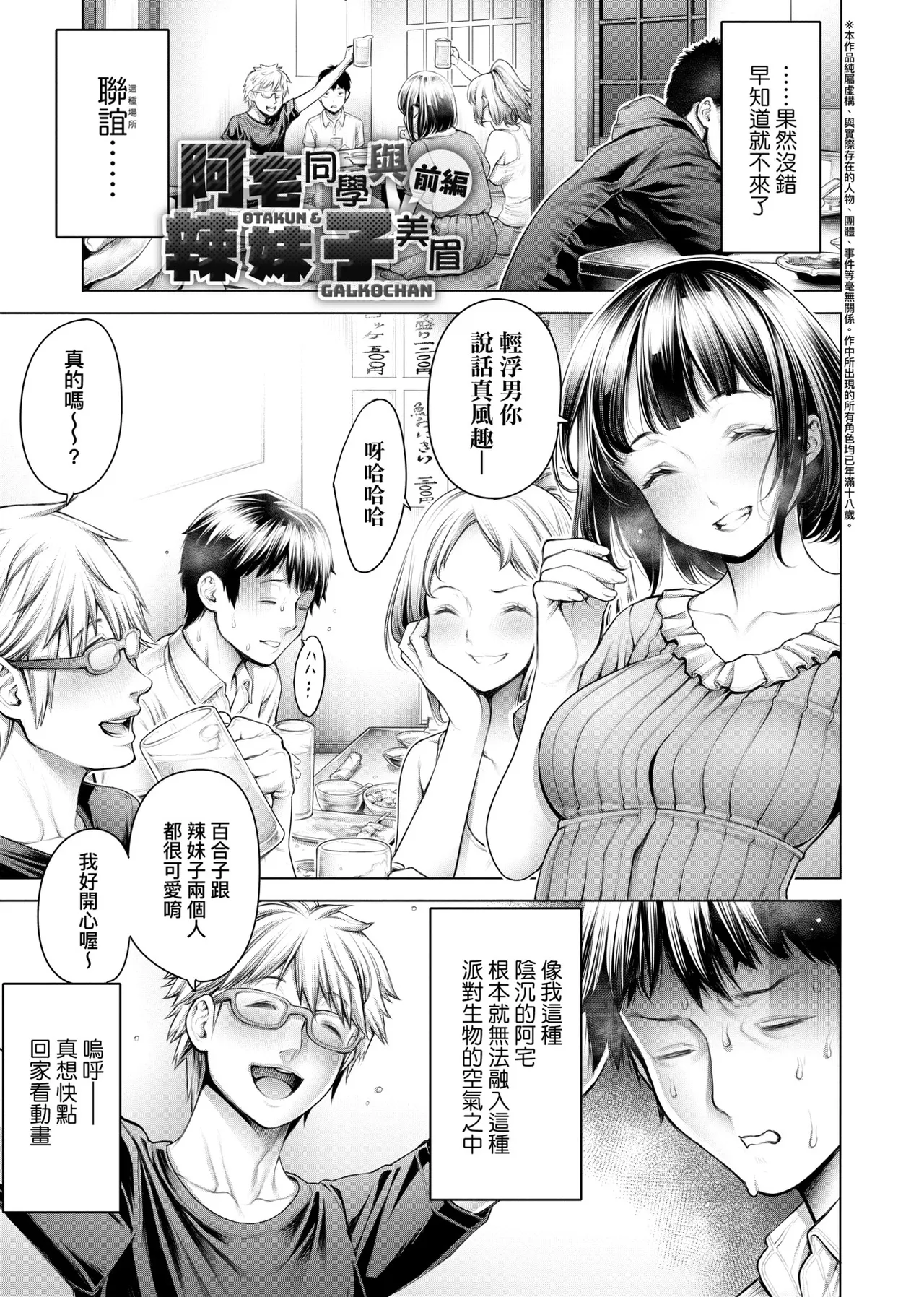 #Imamadede Ichibanyokatta Sex | ＃至今為止感覺最棒的一次做愛 - Page 40