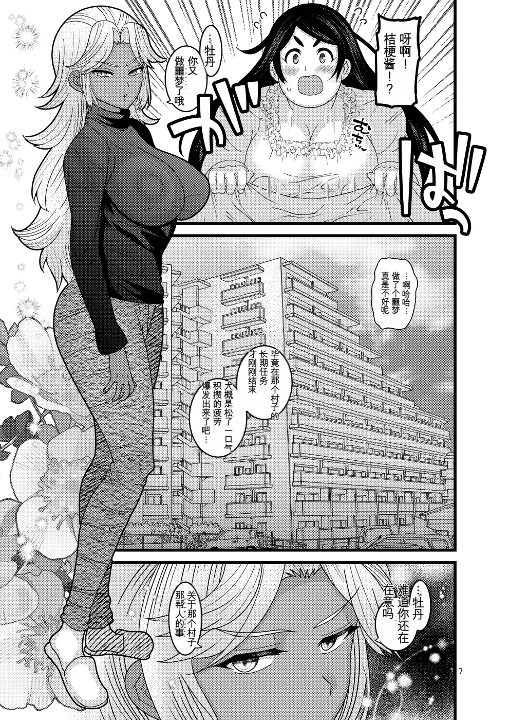 Preview page 7