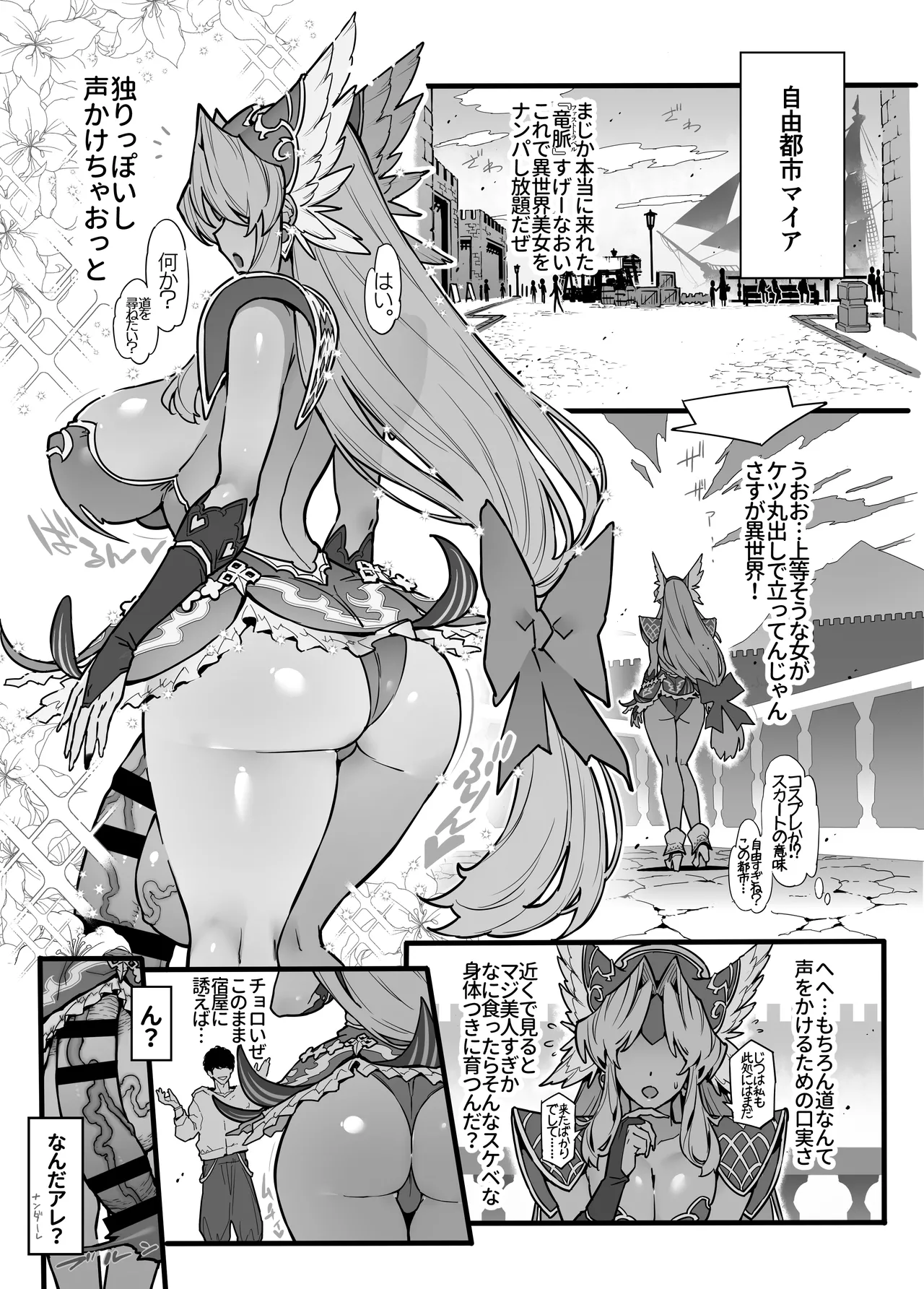 Tama Futa - Page 21