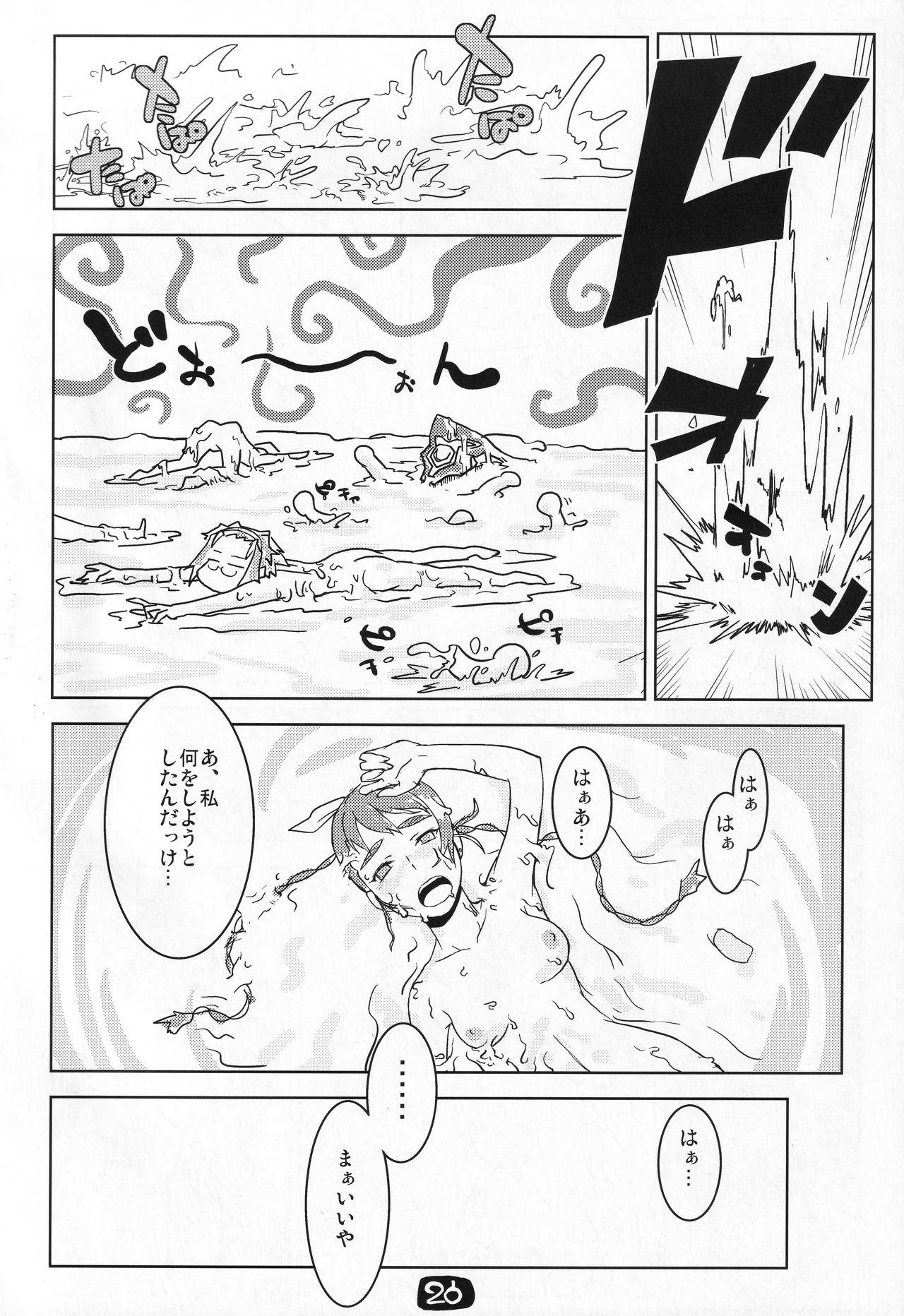 Yoko-sensei no Kagaku no Yokujou - Page 25