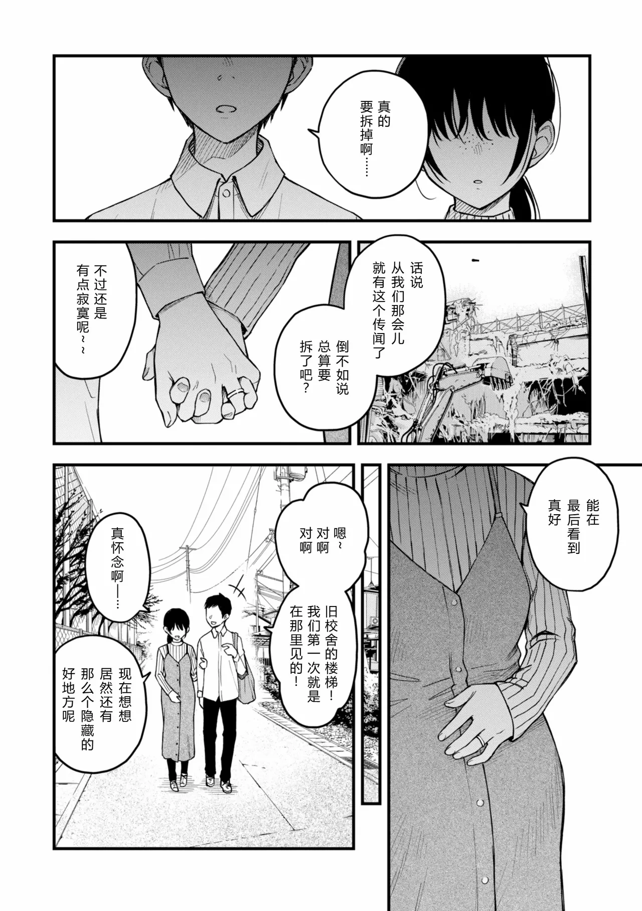 陰キャ同士のセックスが一番エロいよね - Page 213