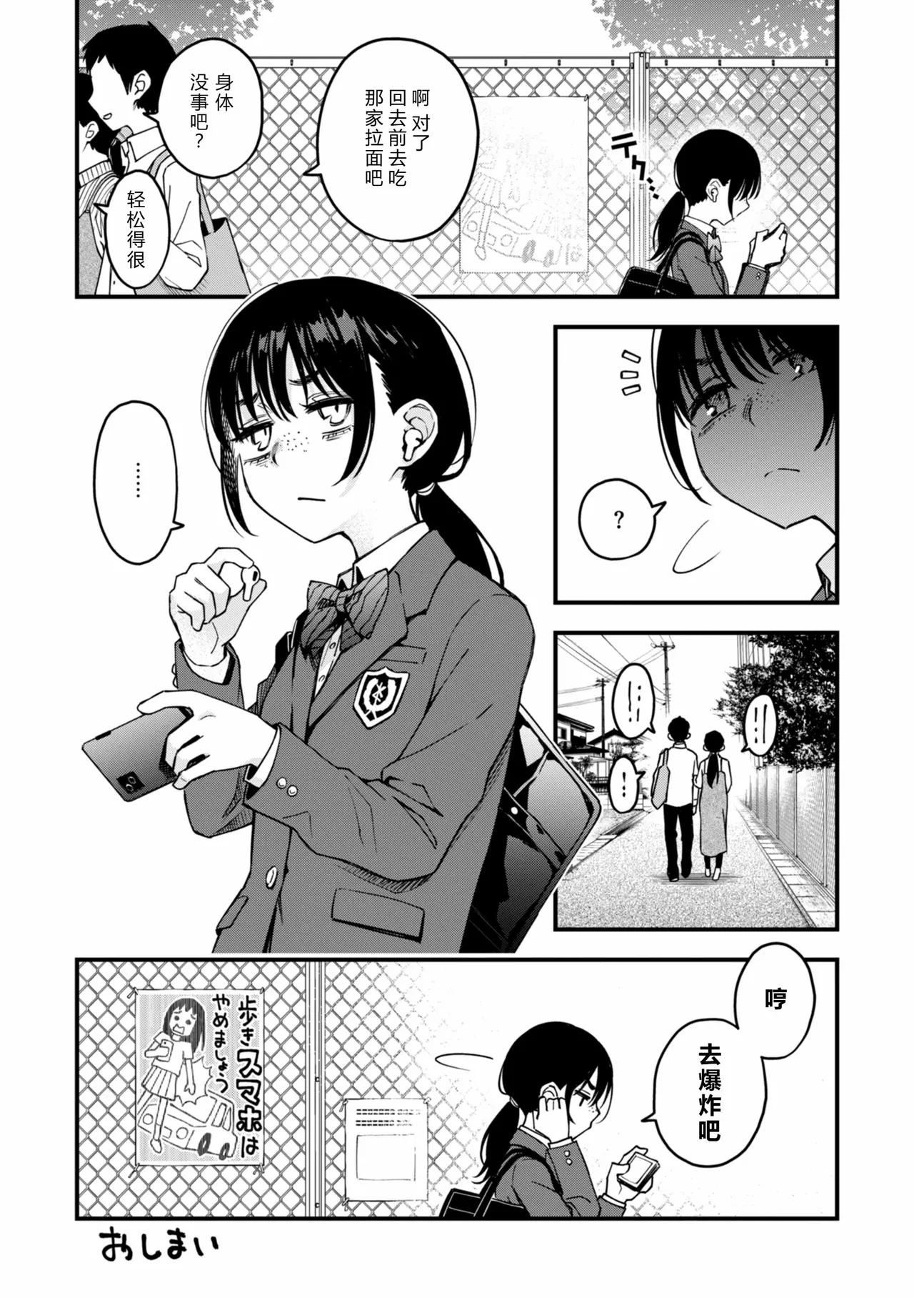 陰キャ同士のセックスが一番エロいよね - Page 215