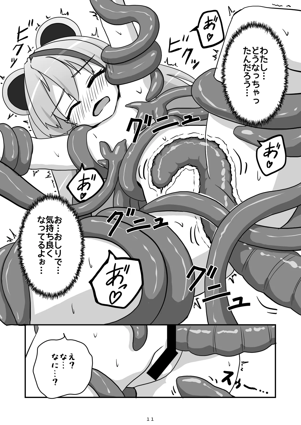 Kami-sama ga Makeru Wakenai - Page 12