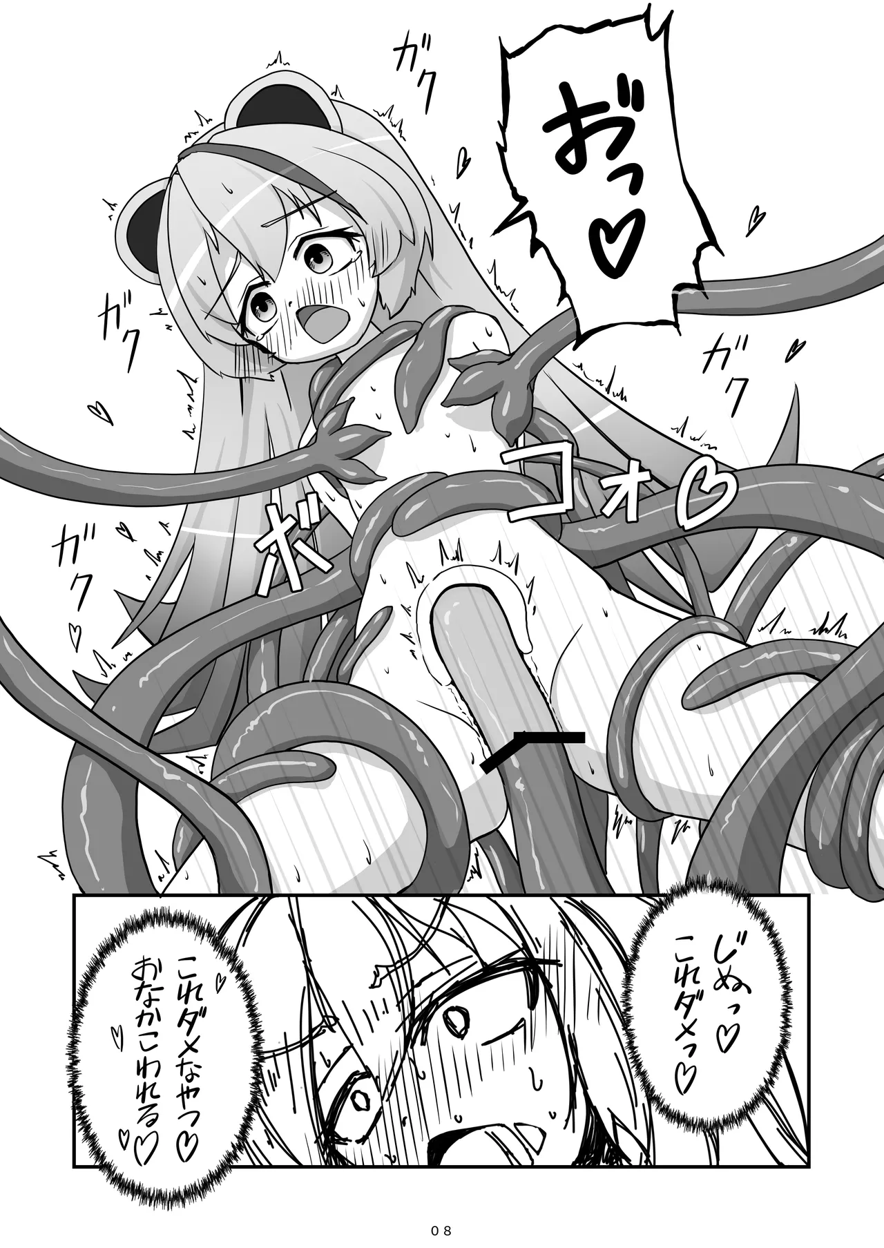 Kami-sama ga Makeru Wakenai - Page 9