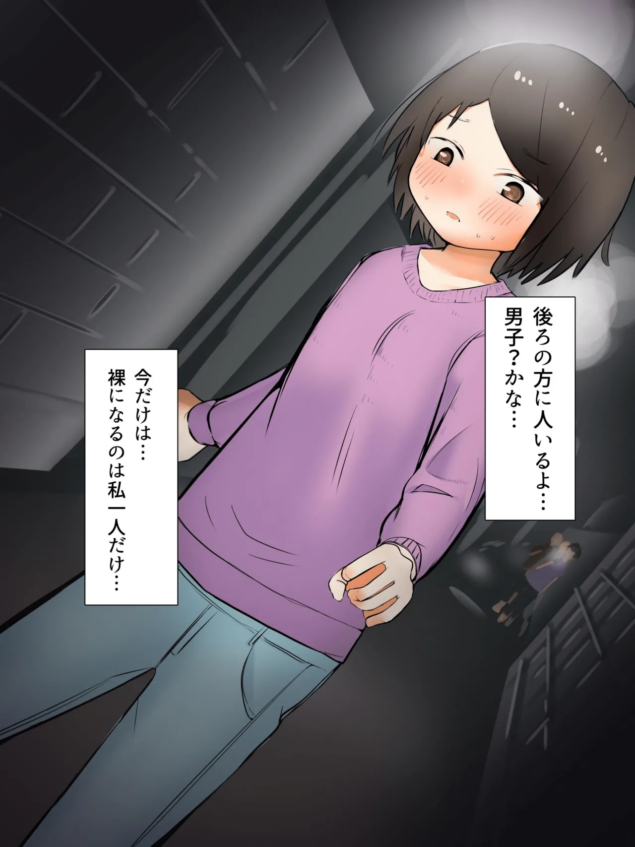 Danjo Gyakuten Hadaka Matsuri - Page 16