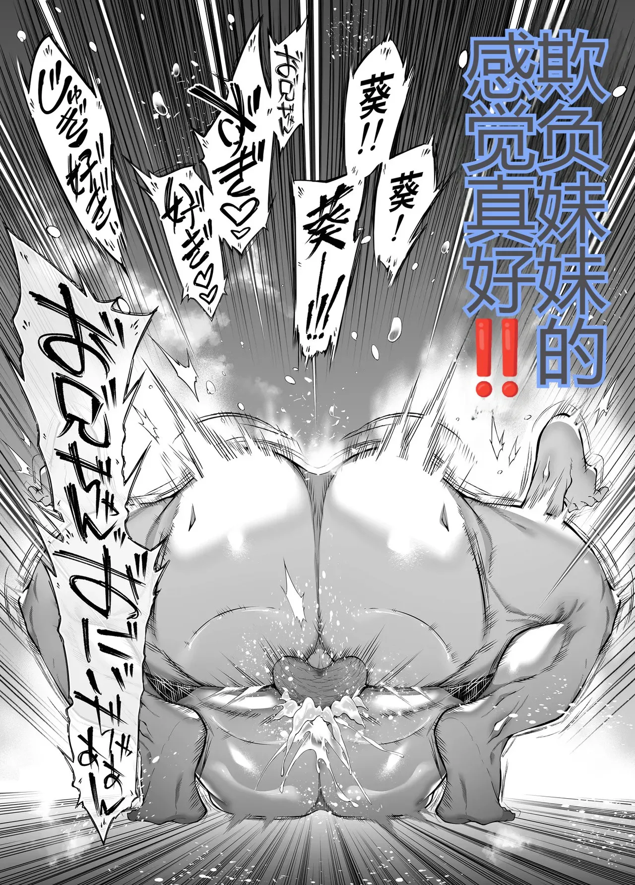 Natsu no Yari Naoshi 6 - Page 106