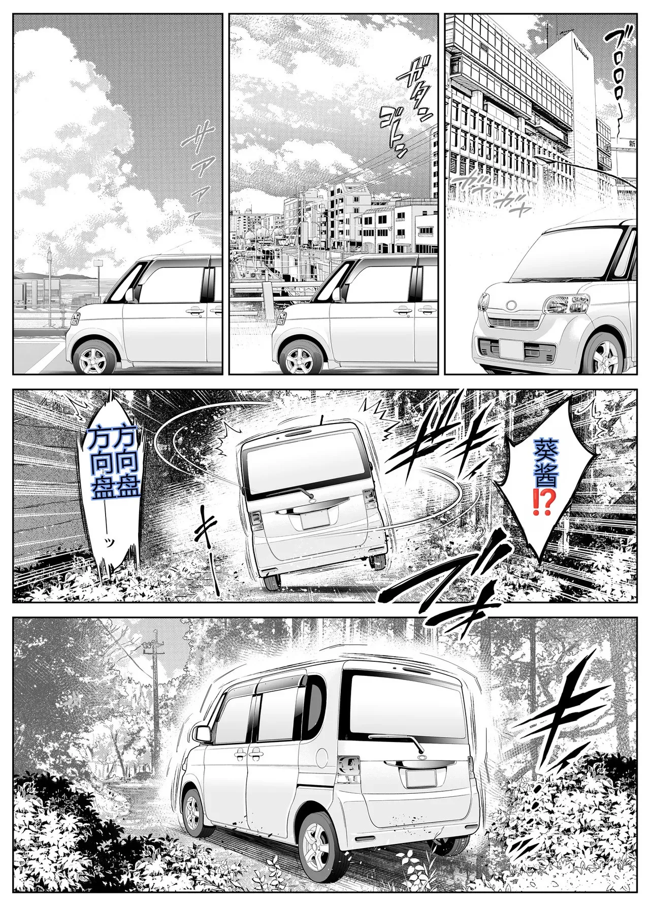 Natsu no Yari Naoshi 6 - Page 17