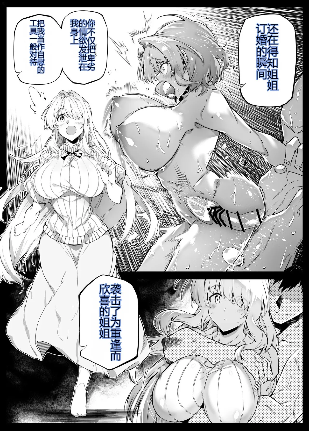 Natsu no Yari Naoshi 6 - Page 20