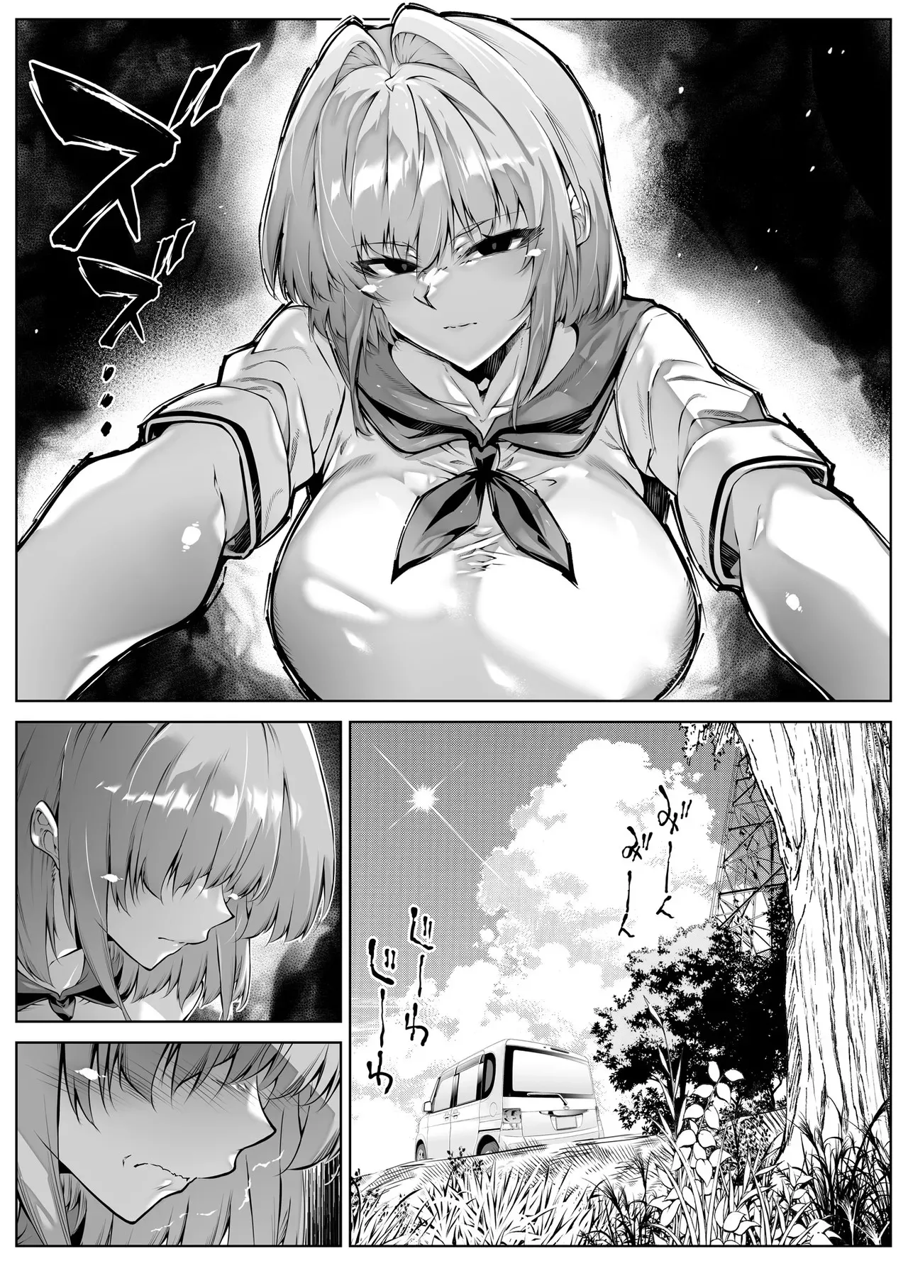 Natsu no Yari Naoshi 6 - Page 36