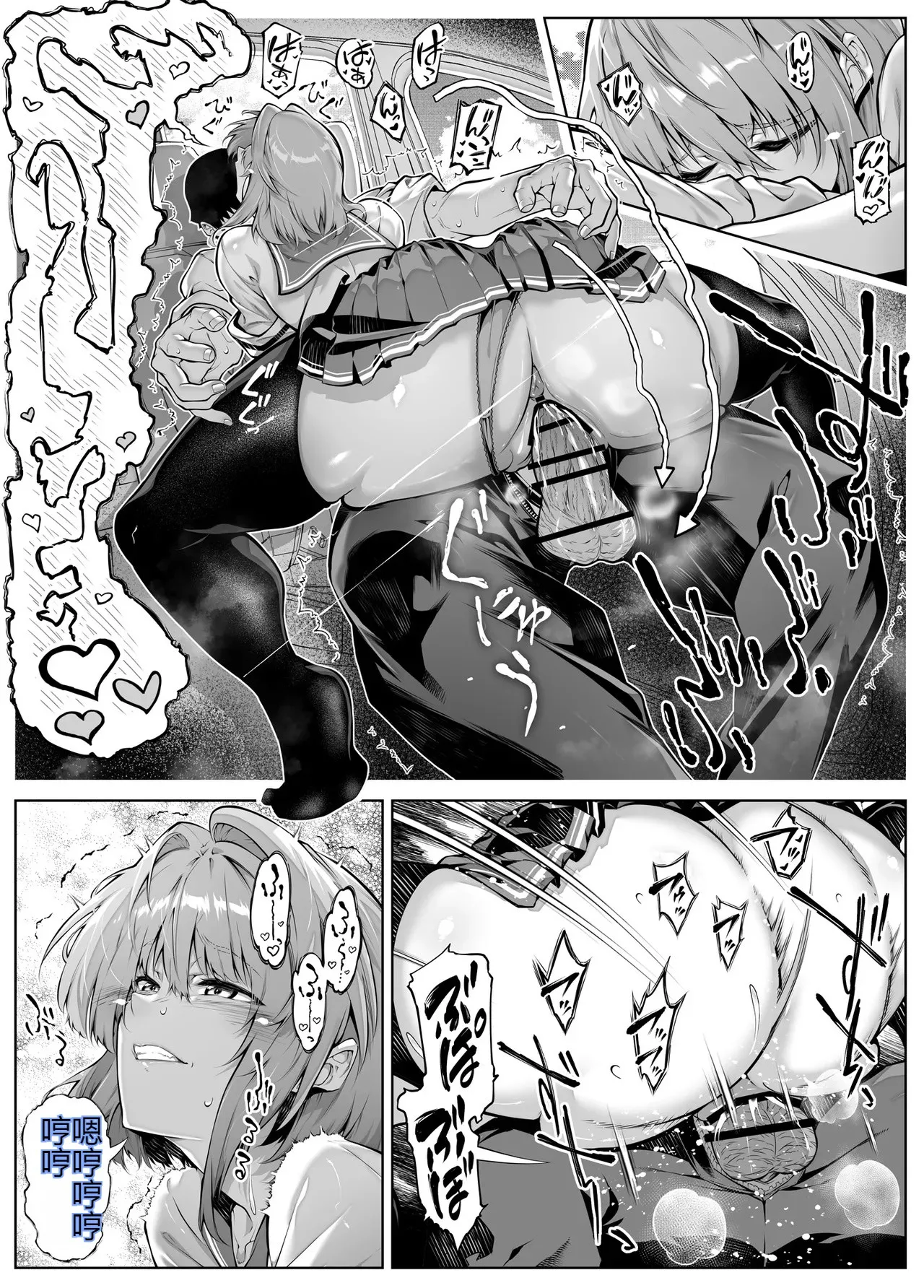 Natsu no Yari Naoshi 6 - Page 43