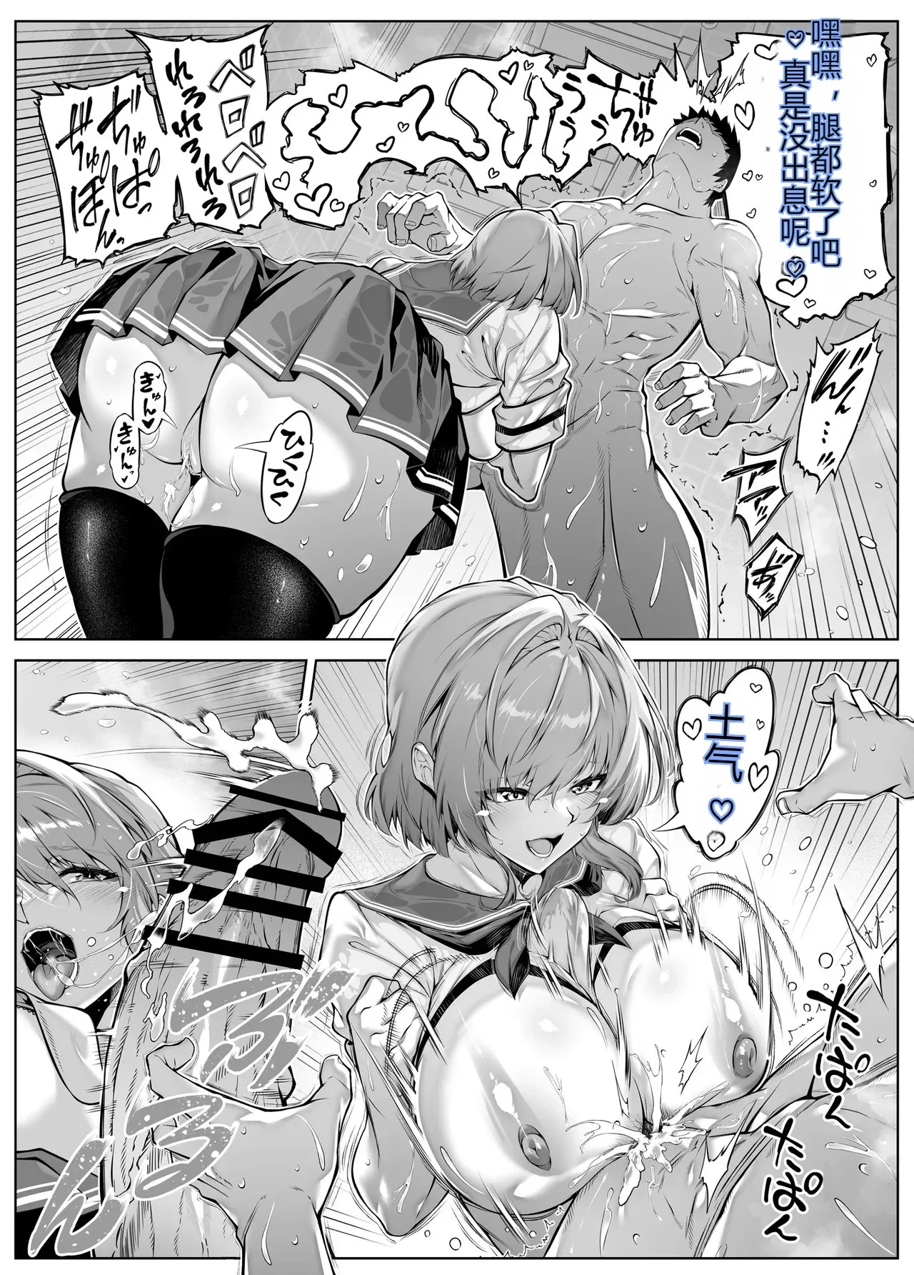 Natsu no Yari Naoshi 6 - Page 64