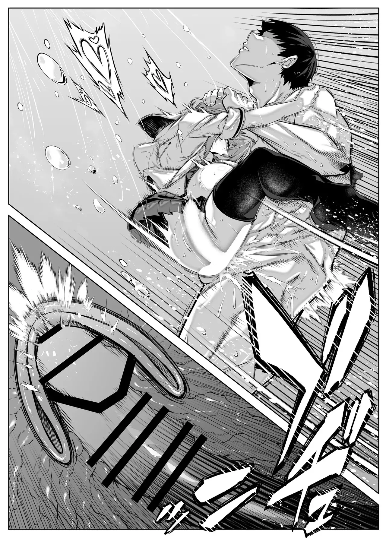 Natsu no Yari Naoshi 6 - Page 75