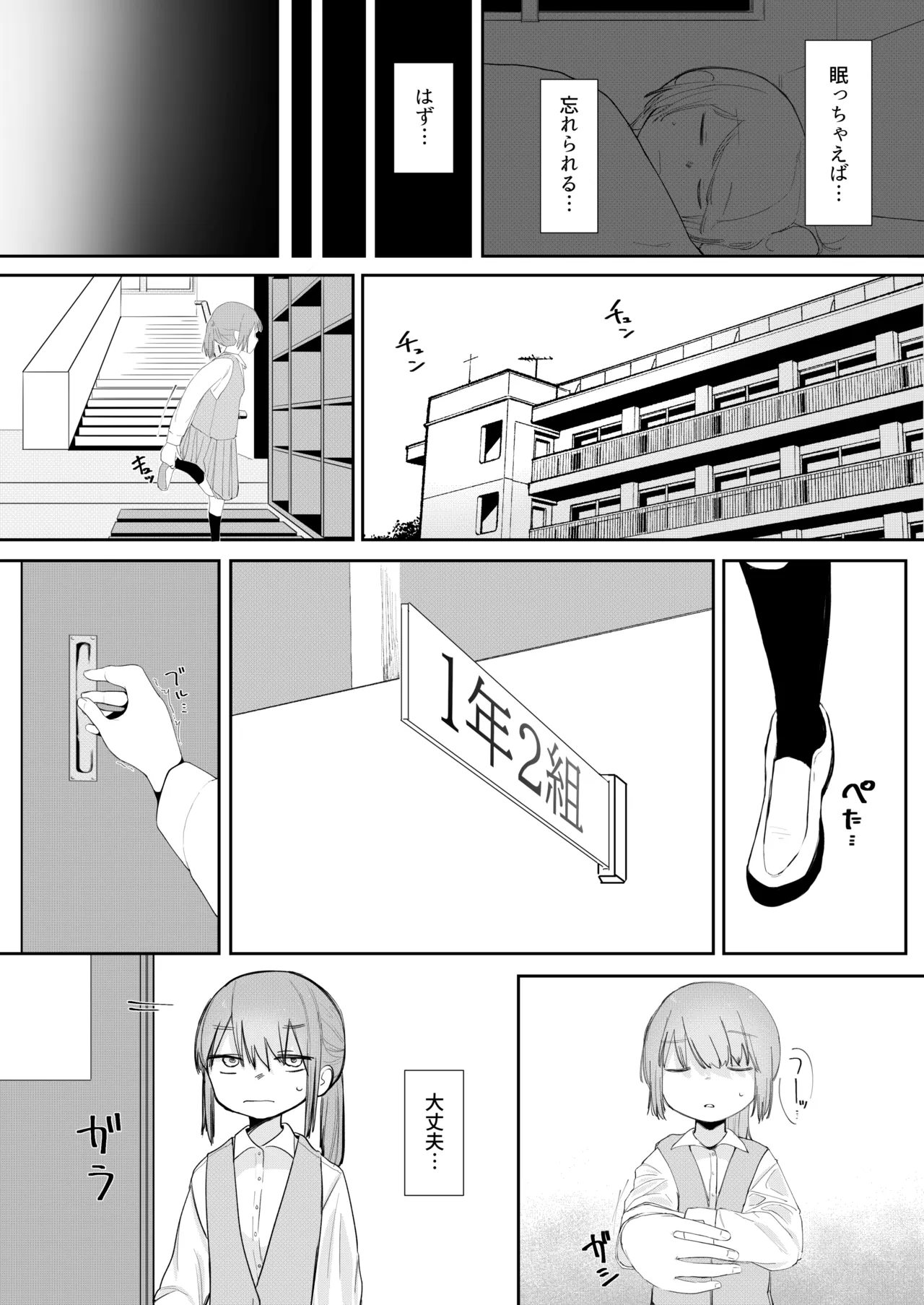 Anata no Onanie Chanto Dekiteru ka Kensa Shimasu - Page 24