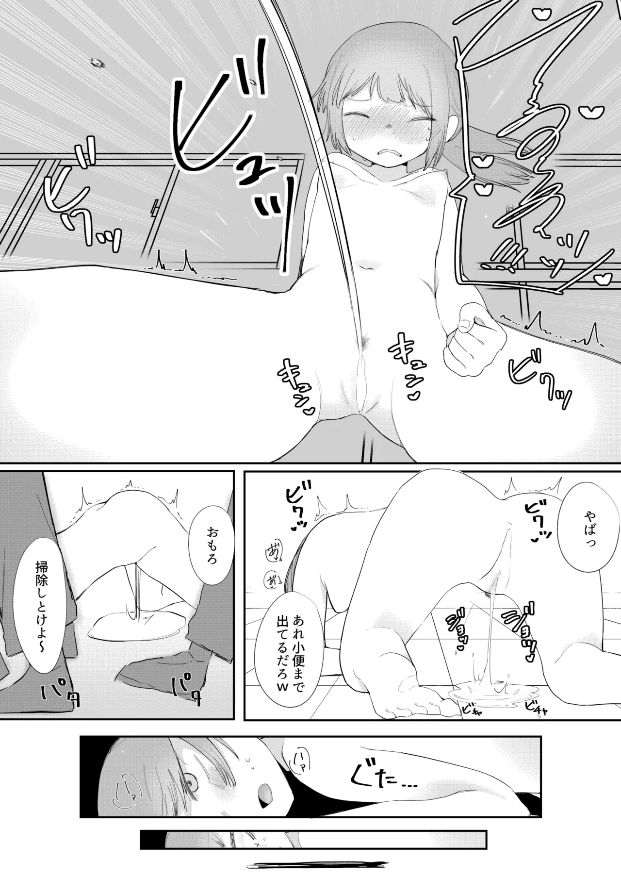 Anata no Onanie Chanto Dekiteru ka Kensa Shimasu - Page 29