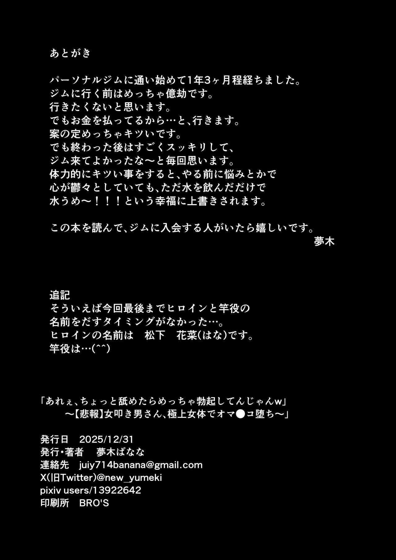 「あれぇ、ちょっと舐めたらめっちゃ勃起してんじゃんw」 【悲報】女叩き男さん、極上女体でオマ●コ堕ち - Page 27