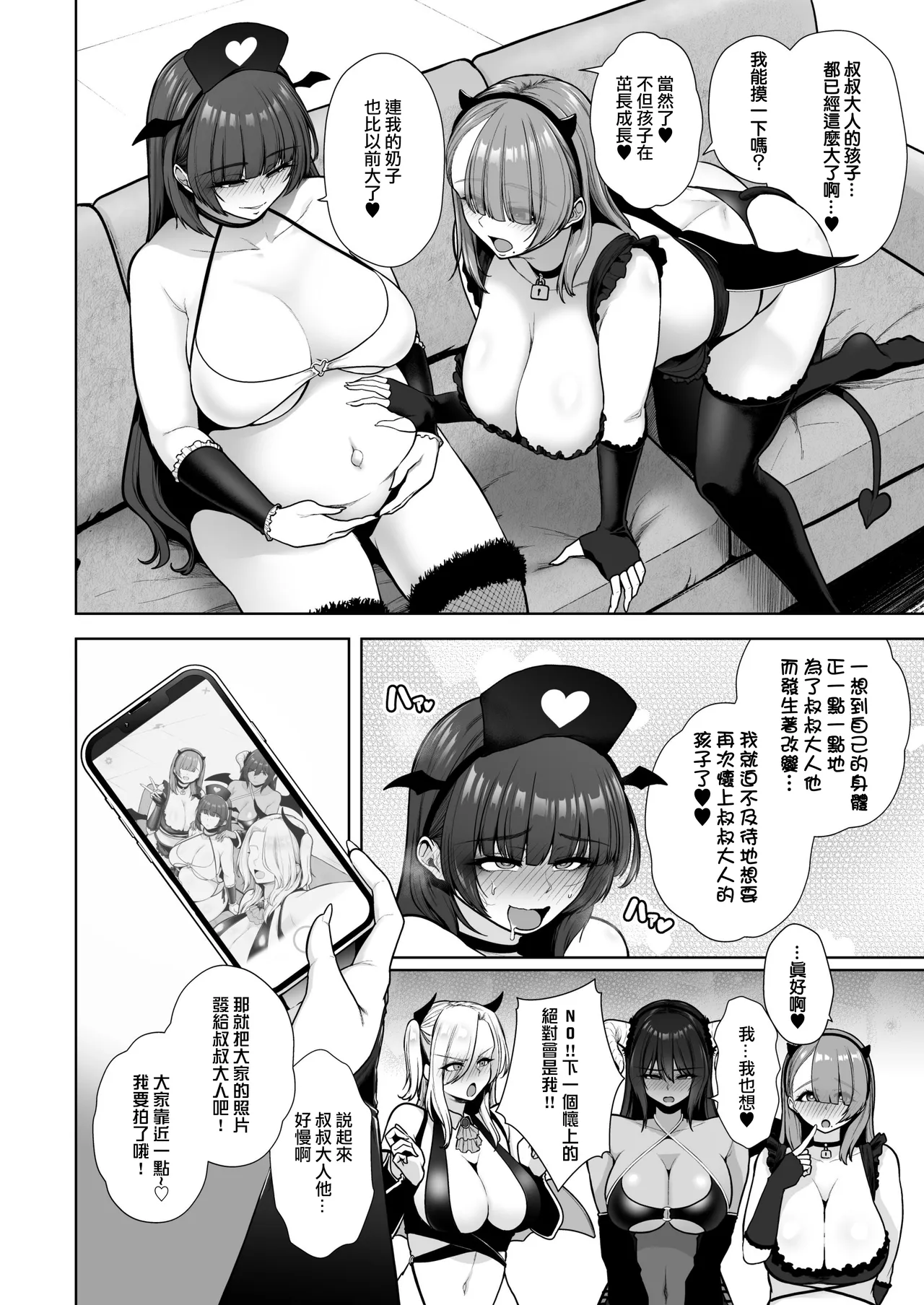 Kuiarashi, -Juujun Maso Mesu Layer o Ryousan suru Houhou. - Page 128