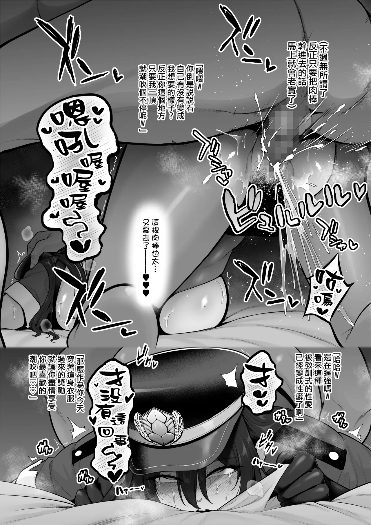 Kuiarashi, -Juujun Maso Mesu Layer o Ryousan suru Houhou. - Page 37