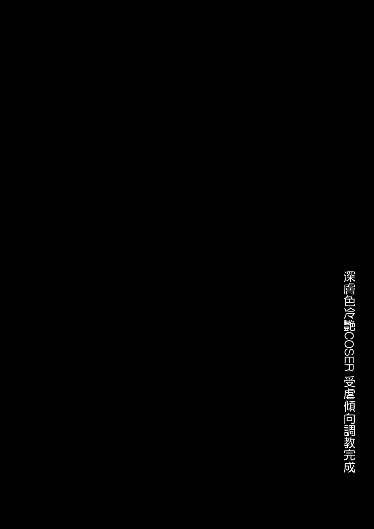 Kuiarashi, -Juujun Maso Mesu Layer o Ryousan suru Houhou. - Page 42
