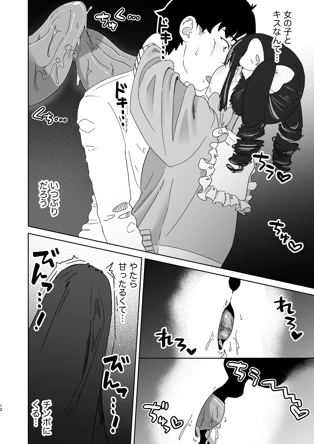 Tenshi na Ano Ko to Nijiiro Ecchi - Page 13