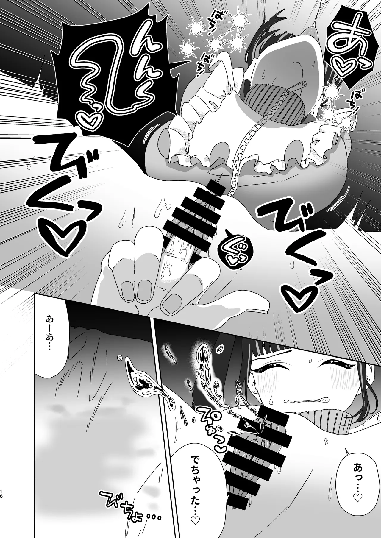 Tenshi na Ano Ko to Nijiiro Ecchi - Page 17