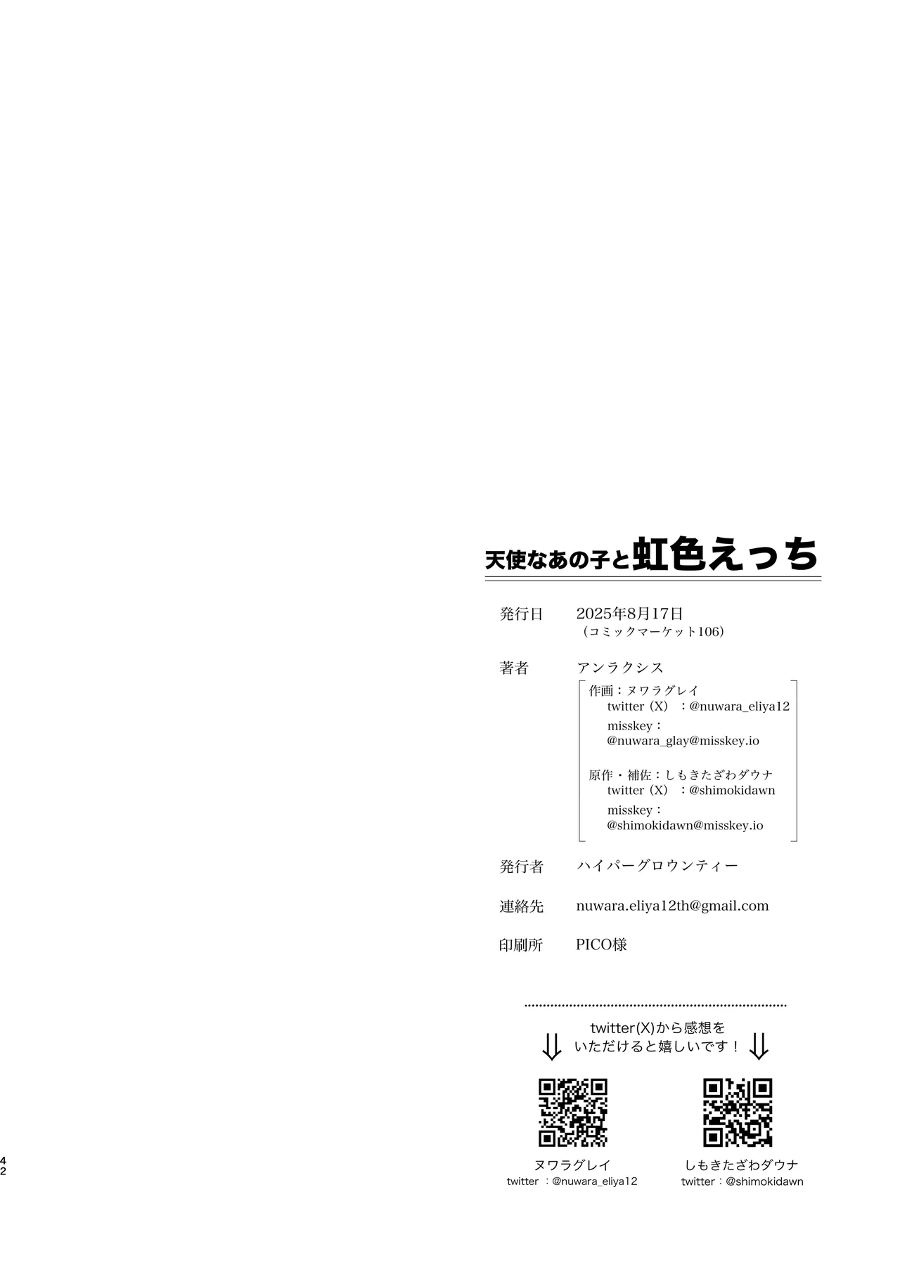 Tenshi na Ano Ko to Nijiiro Ecchi - Page 43