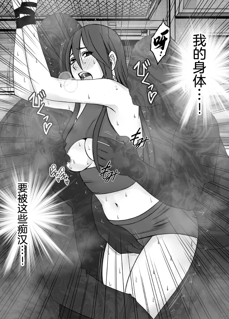クリムゾン Crimson comic【退魔士サヤsaya3】【汉化】 - Page 66