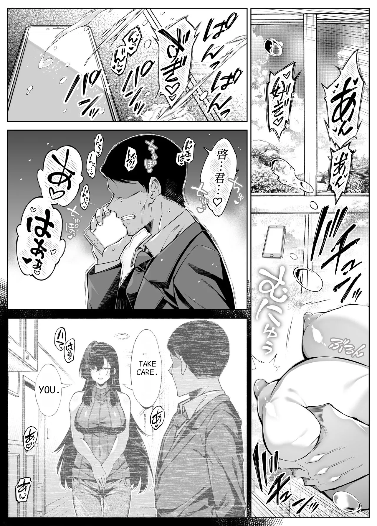Natsu no Yari Naoshi 5 - Page 124